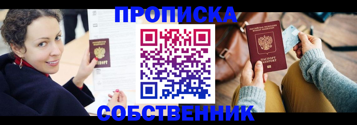 прописка иностранных граждан в Саках