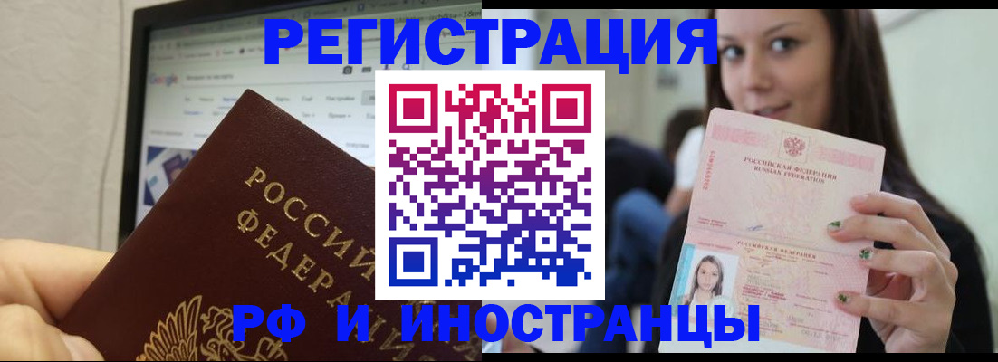 где прописаться в Саках